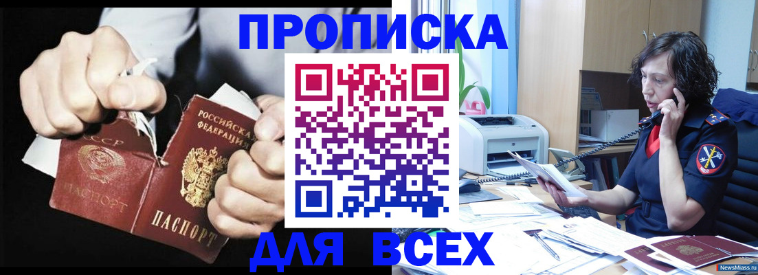 временная регистрация в квартире в Усть-Джегуте