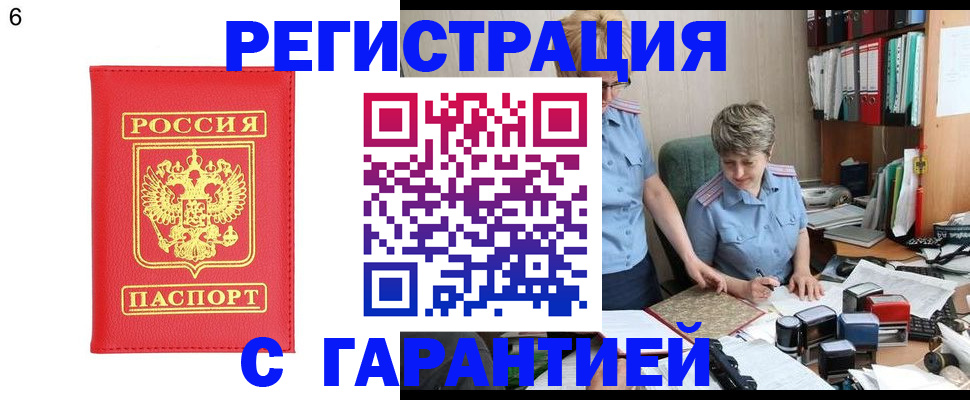 временная регистрация поиск в Усть-Джегуте