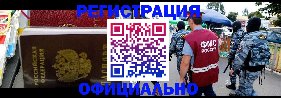 прописка регистрация в Усть-Джегуте